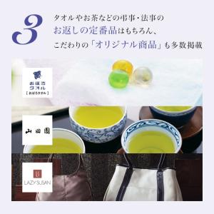 リンベル 法要・香典返し専用 カタログギフト ...の詳細画像4