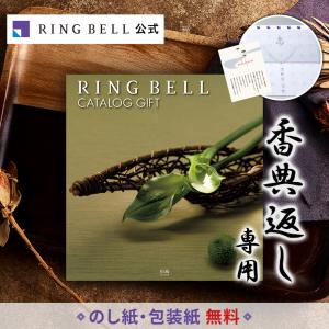 リンベル 法要・香典返し専用 カタログギフト 松風 まつかぜ X849-014
