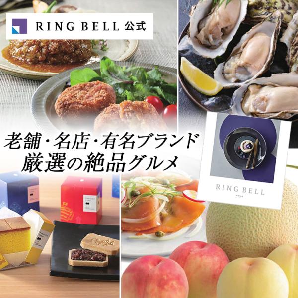 リンベル カタログギフト ジュピター グルメカタログギフト F843-846