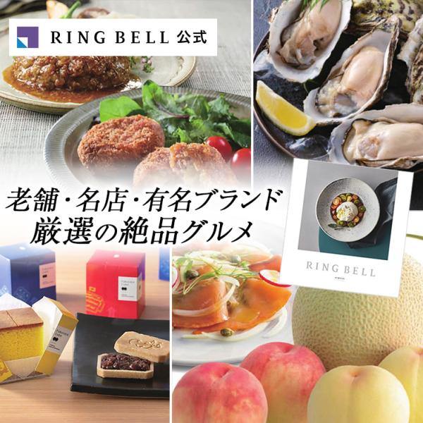 リンベル カタログギフト フォナックス グルメカタログギフト F843-762