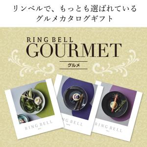 カタログギフト リンベル グルメ ギフトカタロ...の詳細画像1