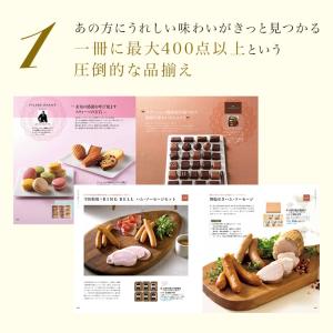 カタログギフト リンベル グルメ ギフトカタロ...の詳細画像2