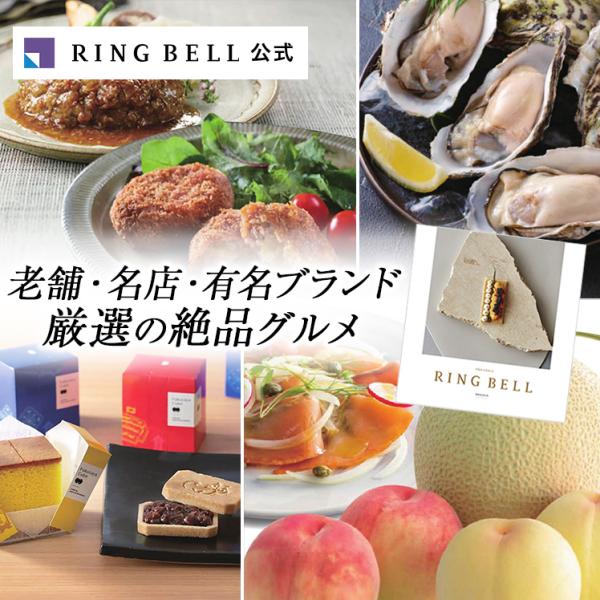 リンベル カタログギフト ヘリオス グルメカタログギフト F843-896