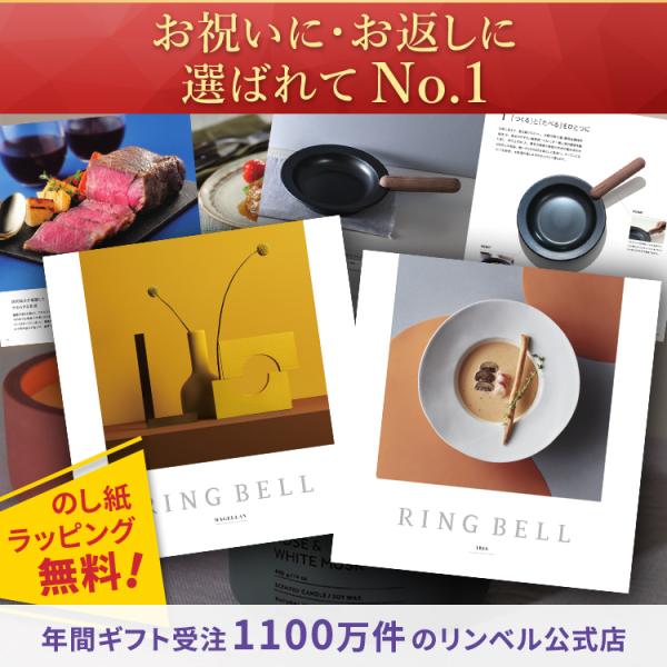 リンベル マゼラン＆アイリス＋e-Gift グルメ＆グッズの2冊セット F844-839E カタログ...