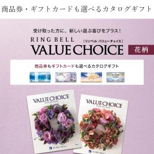 リンベル カタログギフト バリューチョイス(花...の詳細画像1