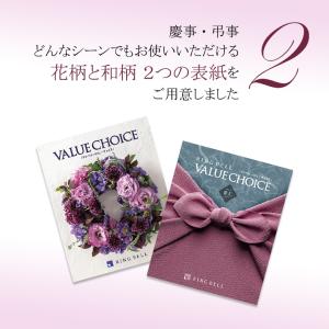 リンベル カタログギフト バリューチョイス(花...の詳細画像3