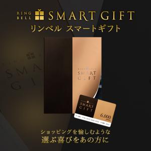 リンベル カタログギフト スマートギフト 16...の詳細画像1