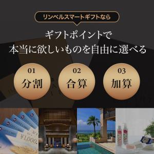 カタログギフト リンベル ギフトカタログ ギフ...の詳細画像2