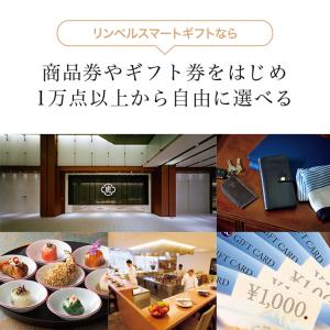カタログギフト リンベル ギフトカタログ ギフ...の詳細画像3