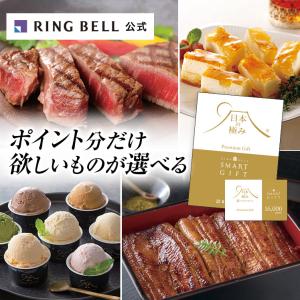 カタログギフト リンベル ギフトカタログ ギフト ギフトカード 内祝い お祝い お返し カード 日本の極み スマートギフト 16000ポイントコース R809-020