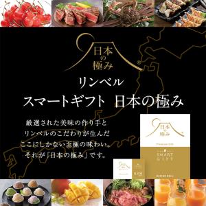 カタログギフト リンベル ギフトカタログ ギフ...の詳細画像1