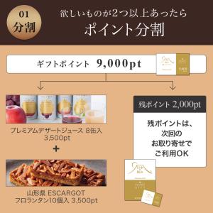 カタログギフト リンベル ギフトカタログ ギフ...の詳細画像3