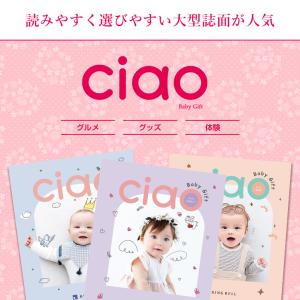 リンベル 出産内祝い専用 カタログギフト チャ...の詳細画像1