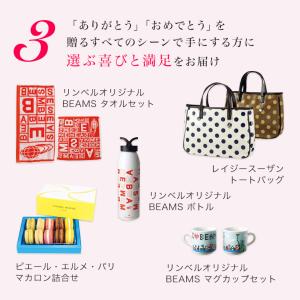 リンベル 出産内祝い専用 カタログギフト チャ...の詳細画像4