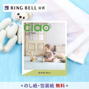 カタログギフト 出産内祝い リンベル 内祝い お...の商品画像