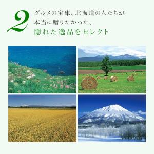 カタログギフト リンベル 北海道 七つ星ギフト...の詳細画像3