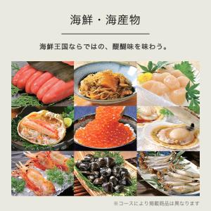 カタログギフト リンベル 北海道 七つ星ギフト...の詳細画像5