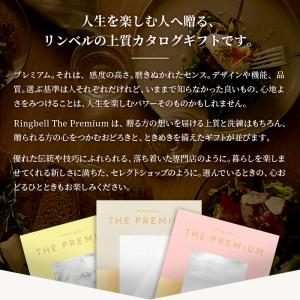 リンベル ザ・プレミアム カタログギフト グレ...の詳細画像2