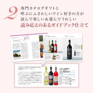リンベル カタログギフト ワイン専門カタログギ...の詳細画像3