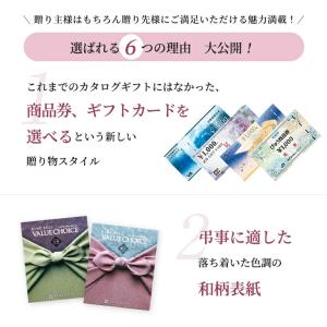 香典返し 法要 リンベル カタログギフト バリ...の詳細画像3