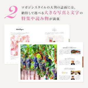 カタログギフト リンベル 結婚祝い 内祝い お...の詳細画像3