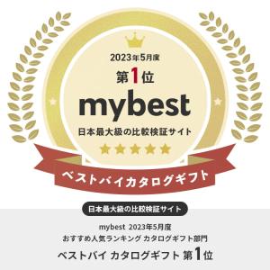 カタログギフト リンベル グルメ ギフトカタロ...の詳細画像2