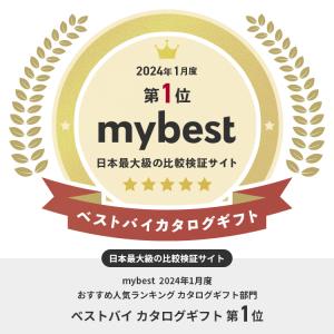 カタログギフト リンベル グルメ ギフトカタロ...の詳細画像1