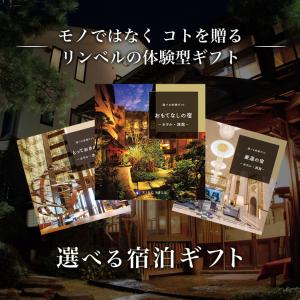 旅行 カタログギフト リンベル 体験型 体験ギ...の詳細画像1
