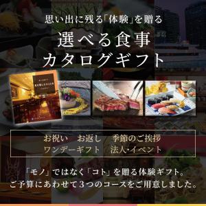 カタログギフト リンベル 体験 体験ギフト グ...の詳細画像1