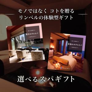 カタログギフト リンベル 体験 体験ギフト ギ...の詳細画像1