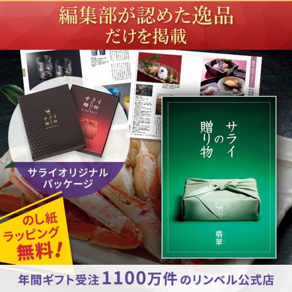 カタログギフト リンベル 香典返し 香典返しカタログギフト リンベル 香典 法要 お返し 内祝い お...