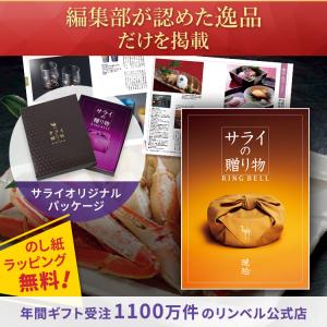 カタログギフト リンベル 香典返し 香典返しカタログギフト リンベル 香典 法要 お返し 内祝い お祝い カタログ ギフト サライの贈り物 琥珀 X895-004