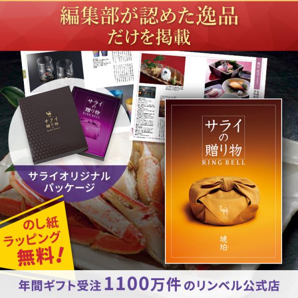 カタログギフト リンベル 香典返し 香典返しカタログギフト リンベル 香典 法要 お返し 内祝い お...