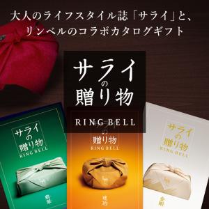 カタログギフト リンベル 香典返し 香典返しカ...の詳細画像1