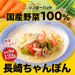 長崎ちゃんぽん8食セット 長崎ちゃんぽん セット ちゃんぽん チャンポン 非常食ポイント 消化 送料無料 送料無 食品 ポイント消化