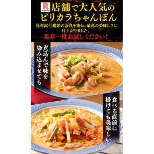Z クーポンで衝撃の30%OFF! リンガーハ...の詳細画像4