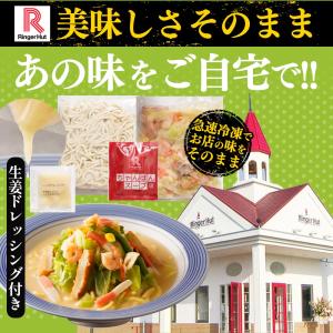 リンガーハット 野菜たっぷりちゃんぽん6食セッ...の詳細画像3