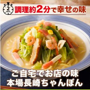 リンガーハット 野菜たっぷりちゃんぽん6食セッ...の詳細画像4