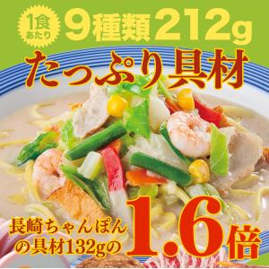 リンガーハット 野菜たっぷりちゃんぽん6食セッ...の詳細画像5
