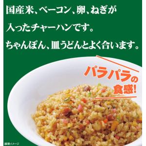 リンガーハット チャーハン 国産米 冷凍 冷凍...の詳細画像1