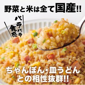 リンガーハット チャーハン 国産米 冷凍 冷凍...の詳細画像3