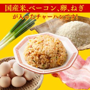 リンガーハット チャーハン 国産米 冷凍 冷凍...の詳細画像4