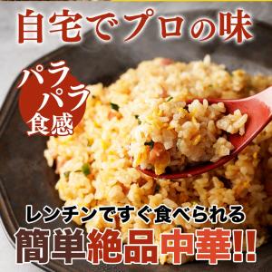 リンガーハット チャーハン 国産米 冷凍 冷凍...の詳細画像5