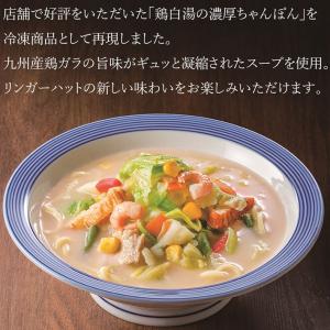 リンガーハット 鶏白湯の濃厚ちゃんぽん 2食(...の詳細画像3