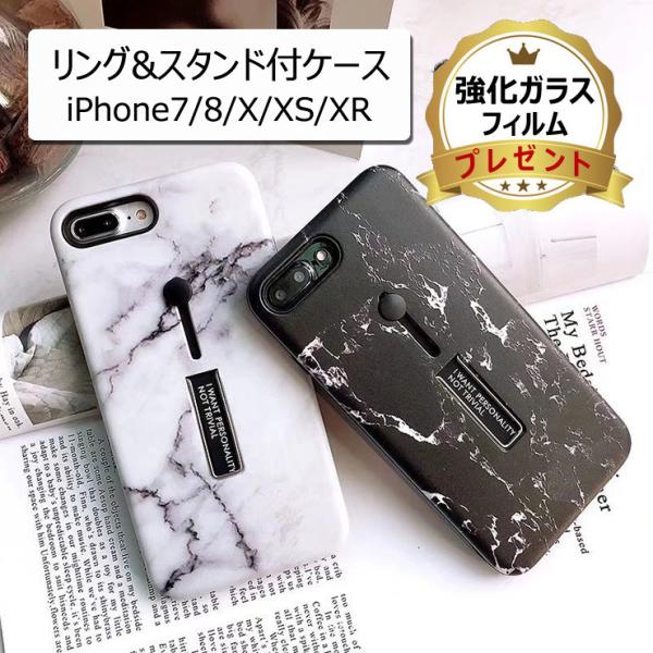 iPhone XS iPhone X iPhone XR ケース 大理石 柄 リング付き Phone...