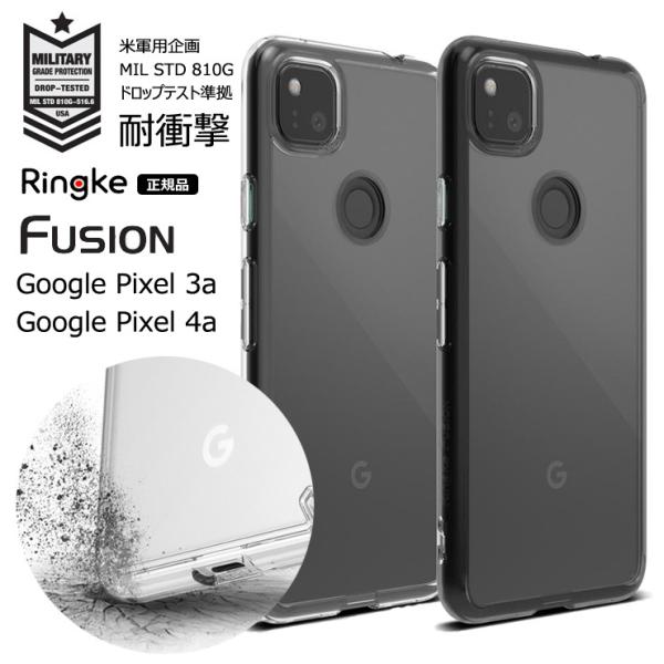 google pixel 4a ケース クリア 耐衝撃 米軍 規格 TPU ハイブリット スリム 薄...