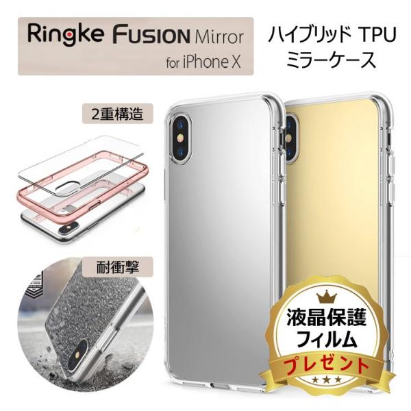 iPhone X ケース ミラー付き ミラーケース ストラップホール 衝撃吸収 ハイブリッド ミラー...