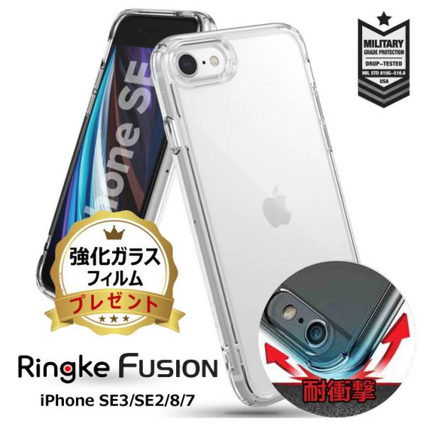 Ringke iphone SE3 iphone SE2 ケース クリア 耐衝撃 iphone se...