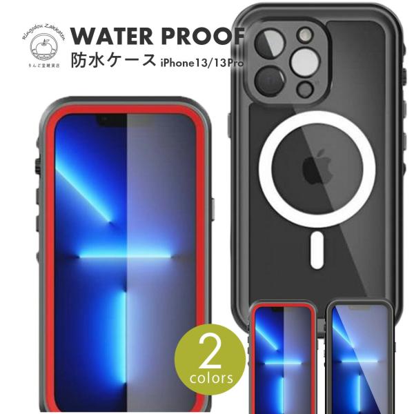 マグセーフ対応 iPhone13 iPhoneケース スマホケース カバー 防水 耐水 耐衝撃 防雪...
