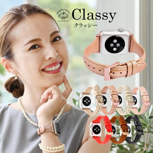 アップルウォッチバンド おしゃれ かわいい レディース レザー 本革 apple watch ser...